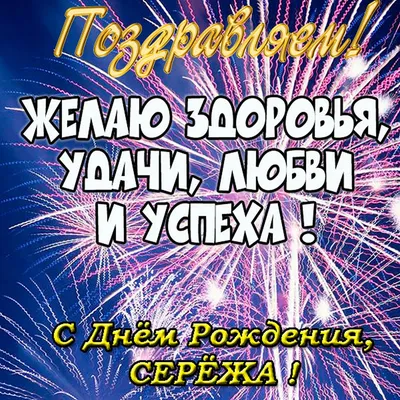 🎂С днём рождения, Сергей! Сегодня мы поздравляем с днем рождения нашего  технического директора – Сергея Кириллова. Желаем постоянного… | Instagram