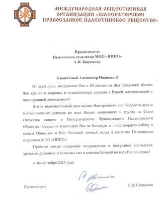 С Днём рождения, Заварохин Сергей Иванович! | ДГКБ св. Владимира