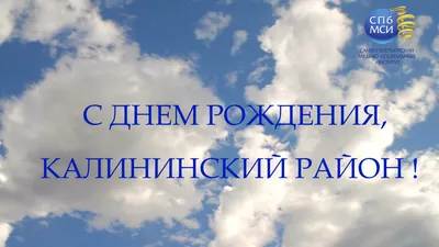 Сергей Иванович, с Днем Рождения | By Образовательный центр \"Элькон\" |  Facebook