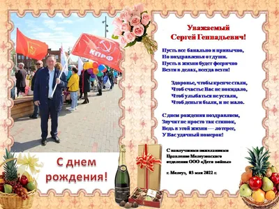 С днем рождения Сергей Михайлович открытки - 74 фото