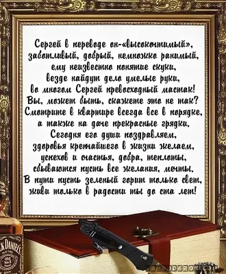 🎂 С Днём рождения, Сергей Николаевич! Сегодня наш главный - именинник.  Уважаемый Сергей Николаевич! От всей.. | ВКонтакте