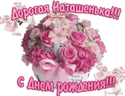 поздравления с днём рождения сестра Наташа｜Поиск в TikTok