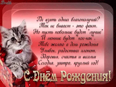 Идеи на тему «С днем рождения сын» (7) | с днем рождения, с днем рождения  сын, открытки