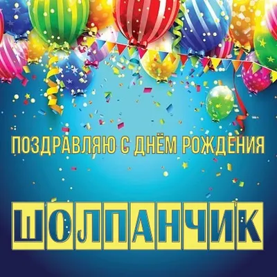 Министр науки и высшего образования поздравил Президента IQAA Каланову Ш.М. с  днем рождения