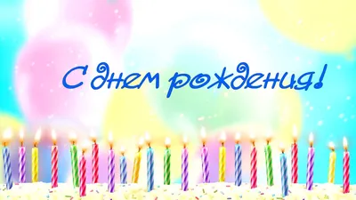 Поздравления в день рождения мужчине Александр, Саня, Шурик от Зайки Zoobe  - YouTube