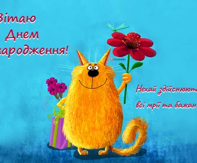 Смешная открытка с Днём Рождения \"Чтоб суставы не трещали..\" • Аудио от  Путина, голосовые, музыкальные