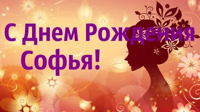 СонЯ♥, с Днем рождения!!!. Кулинарные статьи и лайфхаки | 20.11.2011 -  Черешенка