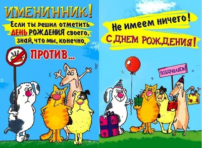 Открытки с днем рождения соседу — 🎁 Скачать бесплатно картинки с  пожеланиями на Pozdravim-vseh.ru