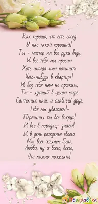 Сосед поздравил с днём рождения! — ГАЗ Сайбер, 2,4 л, 2008 года | ДТП |  DRIVE2