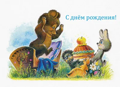 Советские открытки. Из детства.