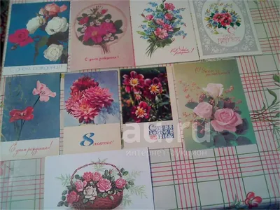 Советская почтовая открытка, С Днем рождения, постер на жести., 30 см, 20  см - купить в интернет-магазине OZON по выгодной цене (563723439)