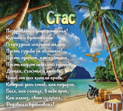 Благодарю небеса»: Стас Михайлов стихами поздравил супругу с днем рождения