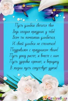 Поздравляем с днём рождения стоматолога: Мухтарову Мавлюду Хурамовну!!!