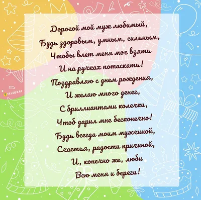 Открытка с Днём Рождения Жене от Мужа с любовью • Аудио от Путина,  голосовые, музыкальные