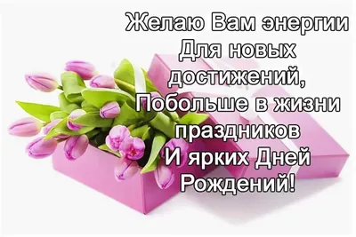 Открытка Свекрови от Снохи с Днём Рождения, со стихами • Аудио от Путина,  голосовые, музыкальные