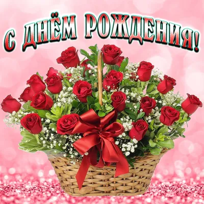 Открытки С Днем Рождения, Светлана Александровна - 54 красивых картинок  бесплатно