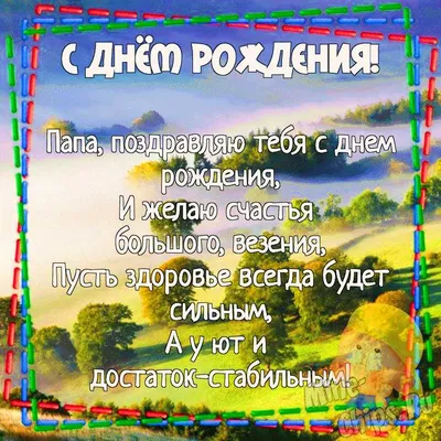 Праздничная, мужская открытка с днём рождения 33 года сына - С любовью,  Mine-Chips.ru