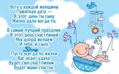 Прикольная открытка с днем рождения сына — Slide-Life.ru