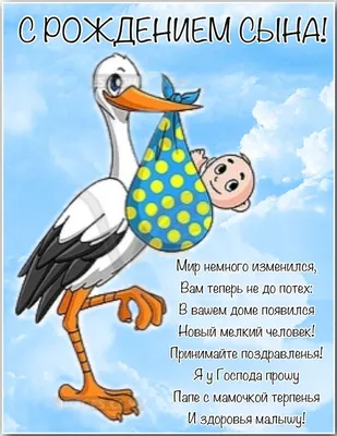 Поздравления папе на день рождения от дочки или сына - открытка