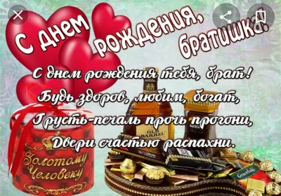 С днем рождения сына родителям