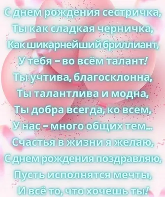 Прикольные поздравления сестре | С днем рождения, Открытки, Смешные  счастливые дни рождения