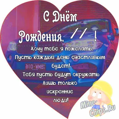 Шары \"Любимому сыну на день рождения\" - с доставкой шаров в Москве! 18694  товаров! Цены от 11 руб за шар!