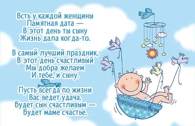 С днем рождения, сына - Новости Чернигова