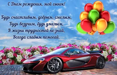 Необычная открытка с днем рождения 11 лет — Slide-Life.ru