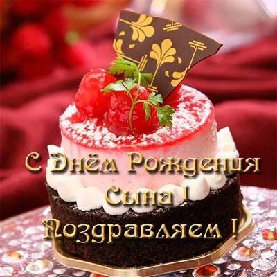 Шары \"Любимому сыну на день рождения\" - с доставкой шаров в Москве! 18694  товаров! Цены от 11 руб за шар!