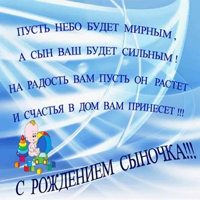 Мама поздравляет сына с днем рождения со стихами (67 фото) » Красивые  картинки, поздравления и пожелания - Lubok.club