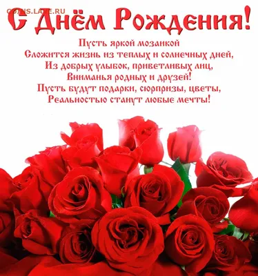 Поздравление С Днем Рождения Татьяне!😍🌷 Шикарное поздравление от всей  души. Музыкальная открытка - YouTube