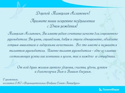 Тамерлан, с Днём Рождения: гифки, открытки, поздравления - Аудио, от  Путина, голосовые