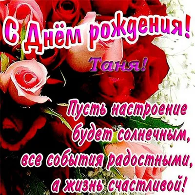 Статьи - Уважаемая Татьяна Владимировна, с Днем Рождения!!!