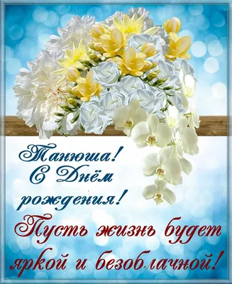 Идеи на тему «Поздравления» (48) | открытки, поздравительные открытки, с  днем рождения