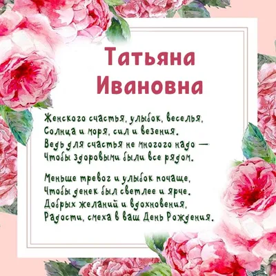 Поздравляем Татьяну Задорину с Юбилеем! | Библиотеки Архангельска