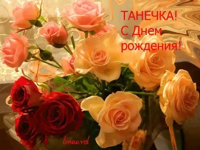 Поздравляем с Днём рождения Татьяну Николаевну Москалькову! | Матери России