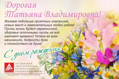 Ольга Николаевна с днём рождения поздравления - 35 фото