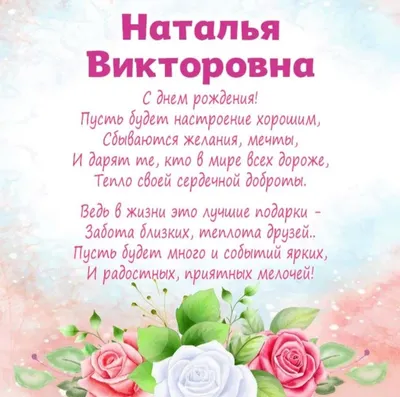 С днем рождения Нина Николаевна открытки - 73 фото