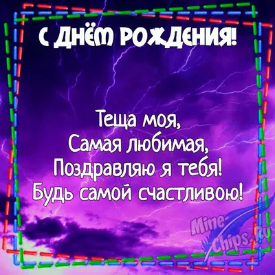 Открытка Тёще с Днём Рождения, с большим букетом красных роз • Аудио от  Путина, голосовые, музыкальные