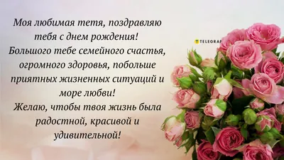 С Днем рождения тетя - Новости Херсона