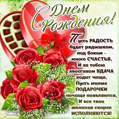 Праздничная, женская открытка с днём рождения тёте со стихами - С любовью,  Mine-Chips.ru