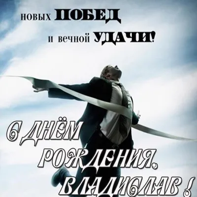 Прикольные картинки толя с днем рождения (40 фото) » Красивые картинки,  поздравления и пожелания - Lubok.club