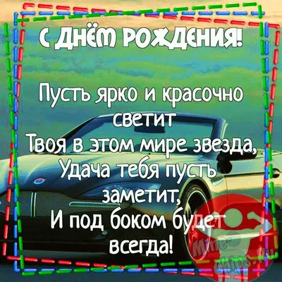 Картинка для поздравления с Днём Рождения тренеру по боксу - С любовью,  Mine-Chips.ru