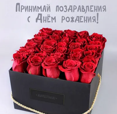 Цветы в коробке на день рождения | доставка по Москве и области