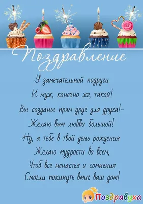 Картинки С днём рождения мужу от жены. Открытки с поздравлениями | С днем  рождения, Открытки, День рождения