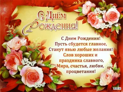 Шикарная открытка с поздравлением в прозе Учителю с Днём Рождения • Аудио  от Путина, голосовые, музыкальные