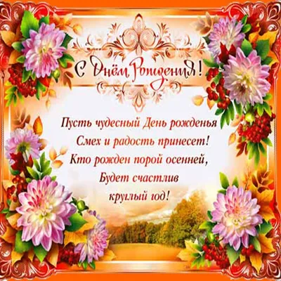 Поздравляем с Днём Рождения, открытка мужчине учителю - С любовью,  Mine-Chips.ru