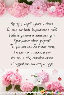 В этот прекрасный день спешим поздравить с Днем Рождения ещё одного  прекрасного учителя русского языка и литературы-.. | ВКонтакте