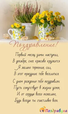 Кружка с надписью внутри \"С Днём Рождения\" (330 мл) Рождённые в декабре  самые сильные