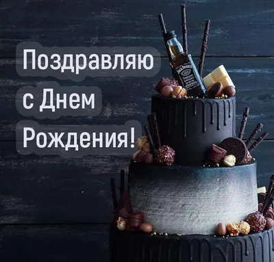 Картинка для поздравления с Днём Рождения мужчине Валентину - С любовью,  Mine-Chips.ru